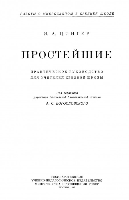 [Cinger_YA.A.]_Prosteishie._Prakticheskoe_rukovodi(BookFi.org)_001.jpg