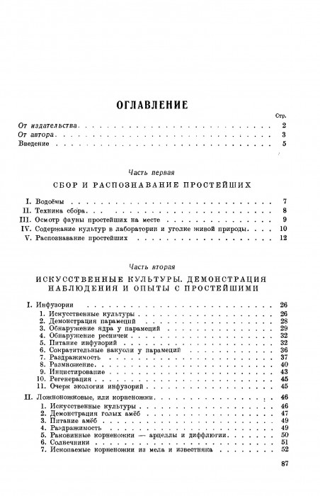 [Cinger_YA.A.]_Prosteishie._Prakticheskoe_rukovodi(BookFi.org)_086.jpg