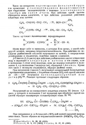 альдегид-sel.png