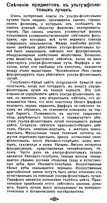Природа_1913 №01.jpg