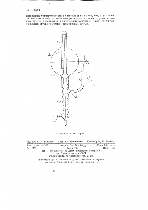 144319-laboratornyjj-avtomaticheskijj-distillyator-2.png