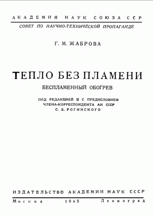 1945_gabrova_002.gif