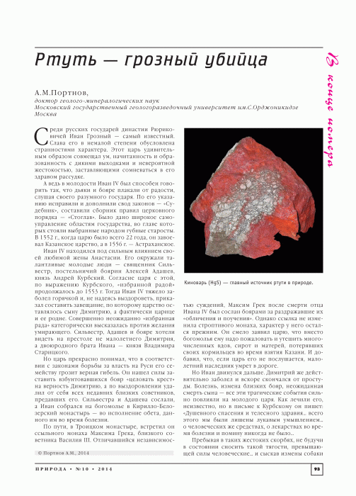 Природа 2014 10_094.gif