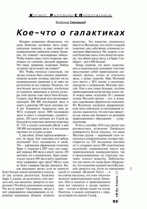 Знание-Сила №4 2015.gif