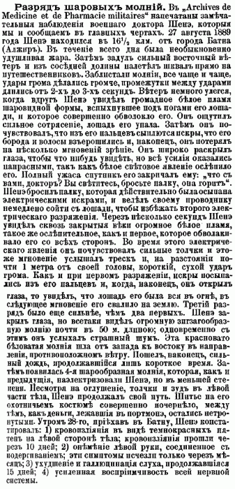 Электричество 1895,№1.gif