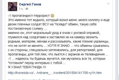 gakov.JPG