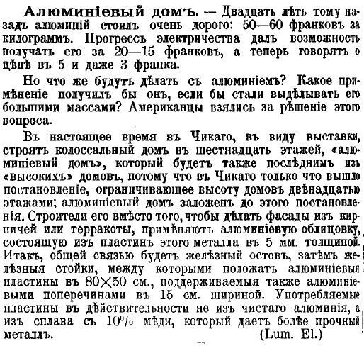 Электричество, №2 1893.jpg