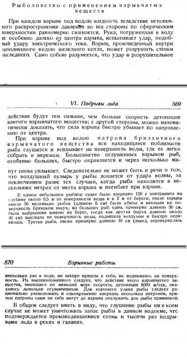 Штетбахер А. Пороха и взрывчатые вещества.jpg