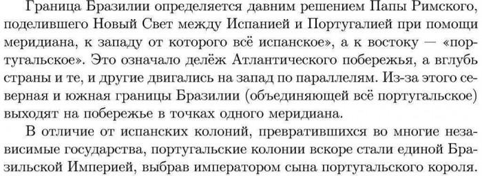 Граница_Бразилии.jpg