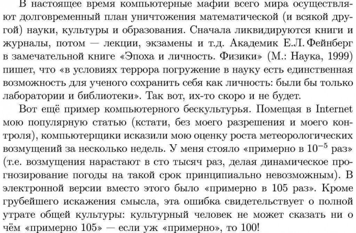 компьютерное_бескультурье.jpg