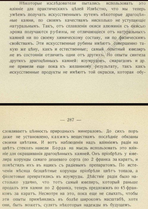 ЦЕНТНЕРШВЕРЪ М. Г. Очерки по исторiи химiи. Популярно-научныя лекцiи. 1912..jpg