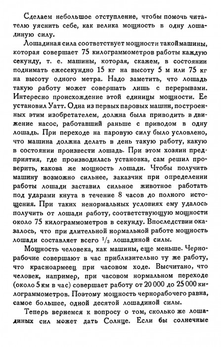 Лебедев В.И. Занимательная техника в прошлом. Книга 1..jpg