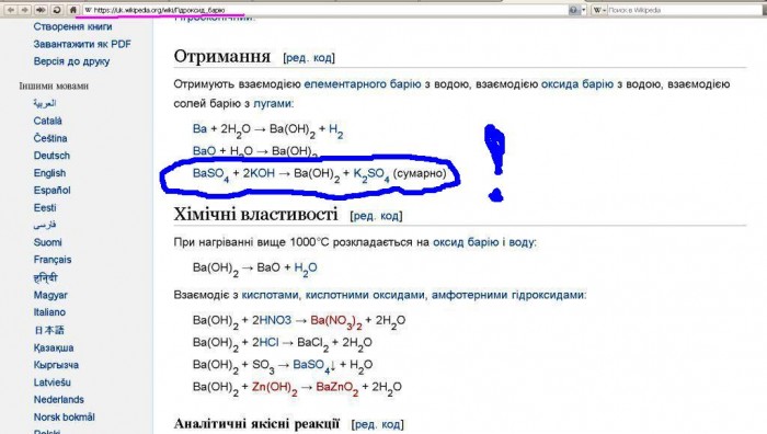 Читайте_Википедию!_Кладезь_знаний...jpg