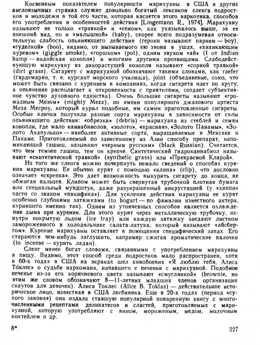1lichko_a_e_bitenskiy_v_s_podrostkovaya_narkologiya_114.jpg