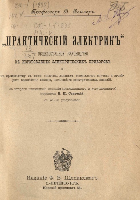 Pages from 1896_veyler.jpg