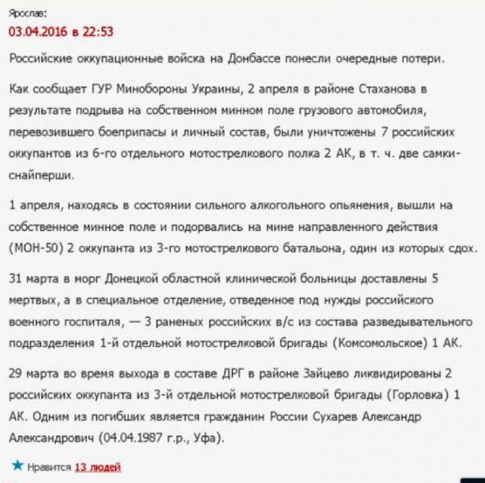 2016.04.03_Новости_Крымнаша_(комментарии).jpg