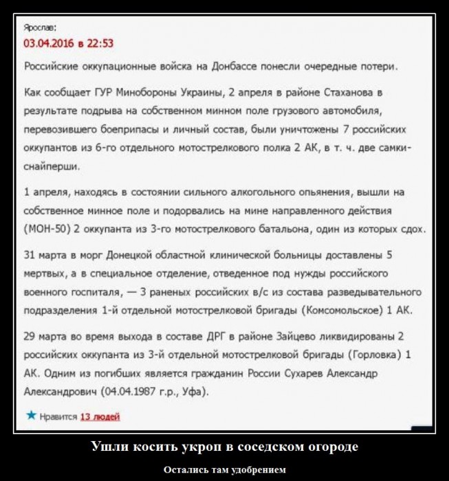 2016.04.03_Новости_Крымнаша_(комментарии).jpg