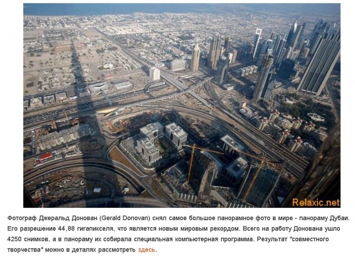 Дубаи_(самая_большая_панорама).jpg