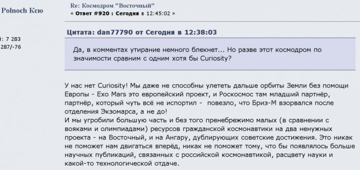 Космоsrach_вокруг_Восточного.jpg