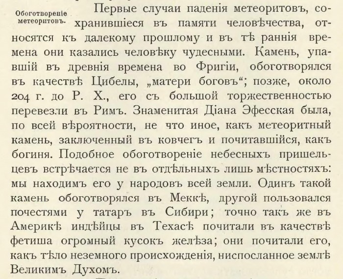 _lovell_persival_mars_i_zhizn_na_nem_026.jpg