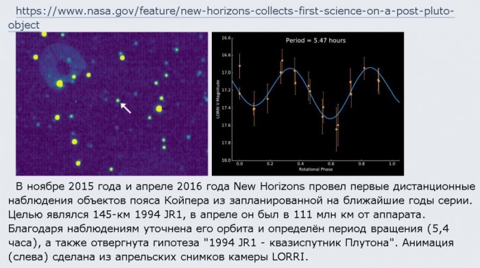 2016.05.18_New_Horizon's_news.jpg