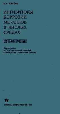 Справочник.jpg