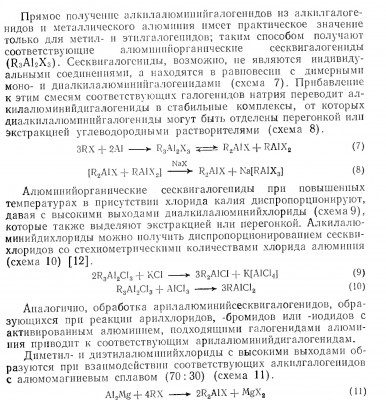 Бартон Д., Оллис У.Д. - Общая органическая химия (том 7). Металлоорганические соединения (1984)(ru).jpg