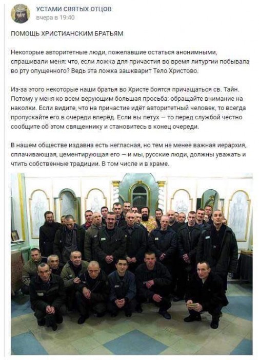 Да_не_зашкварят_Христа_опущенцы!_(РУ-зек).jpg