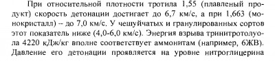 тнт.jpg