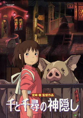 Spirited_away.jpg