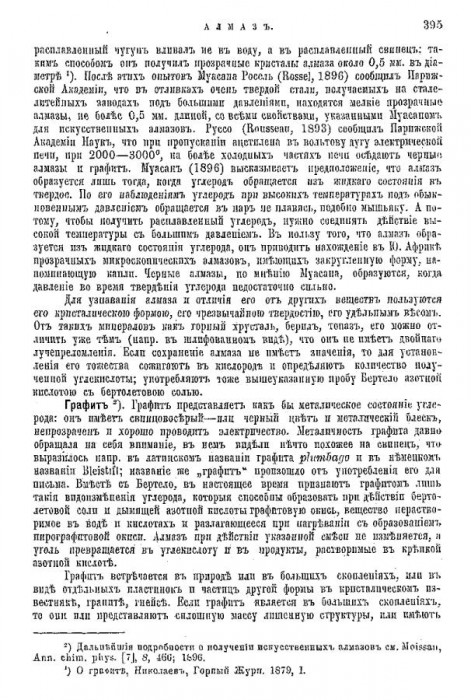 lyubavin_n_n_tekhnicheskaya_khimiya_tom_1_metalloidy_398.jpg