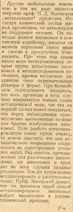 Вестник знания 1928 №3.jpg