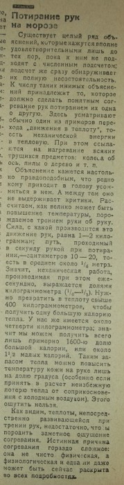 Вестник знания №4 1931 (2).JPG