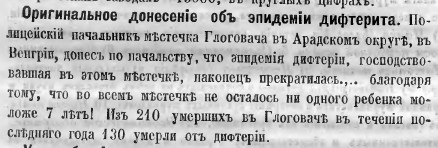 дифтерит.jpg