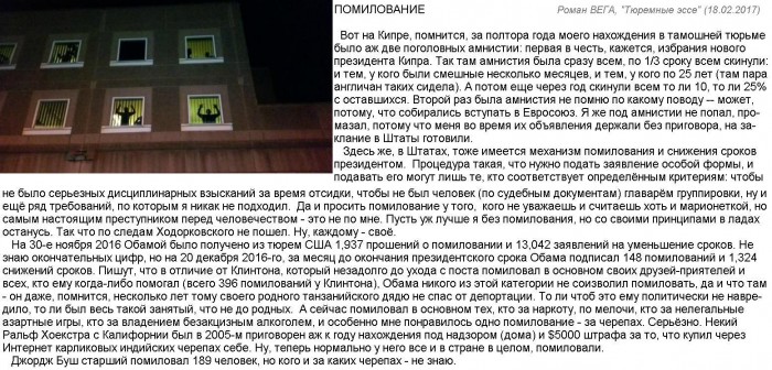 Вильямсбург_(тюрьма_в_Южной_Каролине)_4.jpg