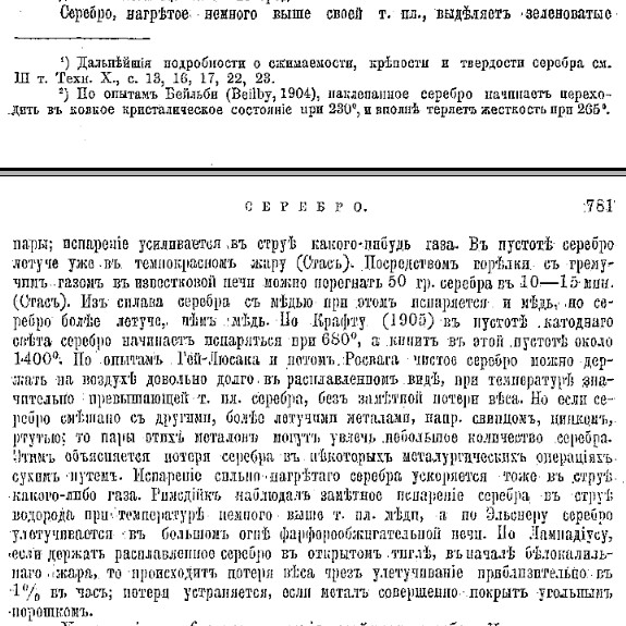lyubavin_n_n_tekhnicheskaya_khimiya_tom_4_tyazhelye_metally.jpg