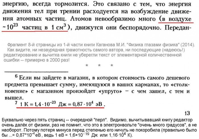 цифро-ляпсусы_1.jpg