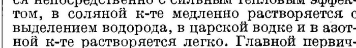 Техническая энциклопедия Том 22. Стеариновое производство-Теплопередача. 1934_237.jpg