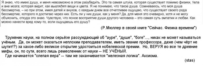 Я_верю_в_душу.jpg