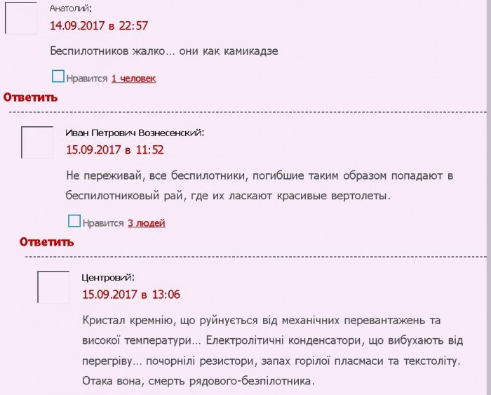 Пам'яті_безпілотника....jpg