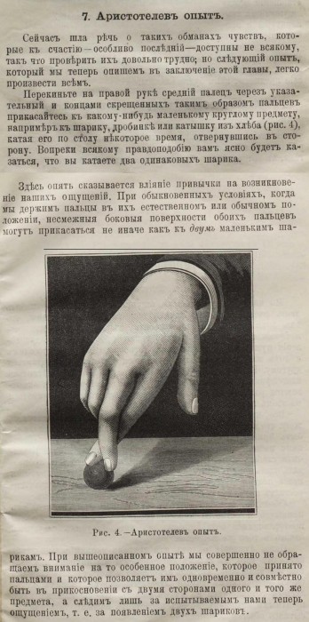 Фэдо Научные забавы_024.jpg