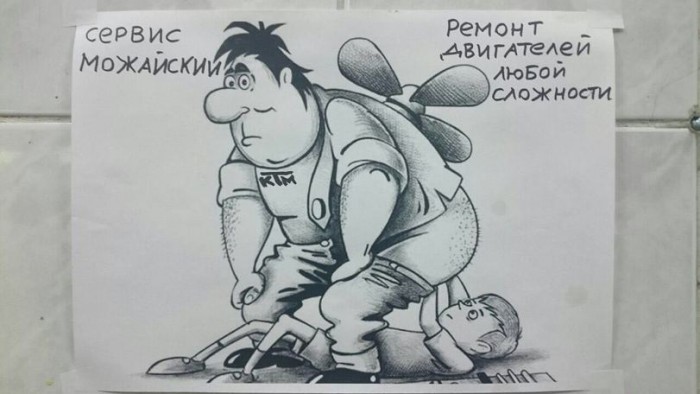 смешные-картинки-карлсон-сервис-ремонт-4137213.jpeg