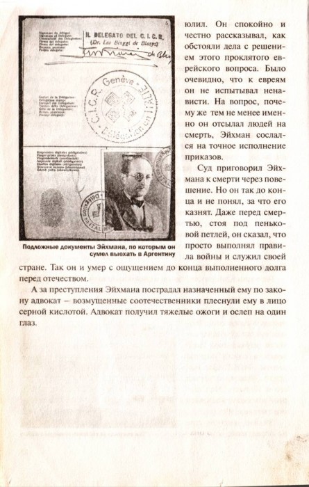 Третий рейх 4.JPG