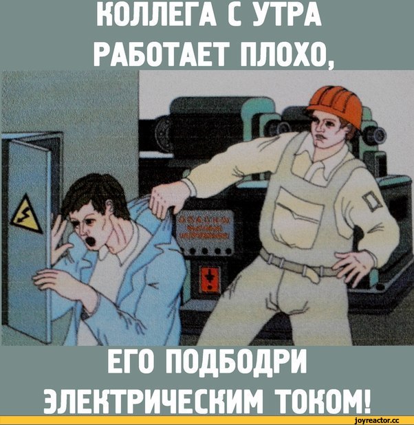 стишок-работа-советские-плакаты-песочница-757594.jpeg