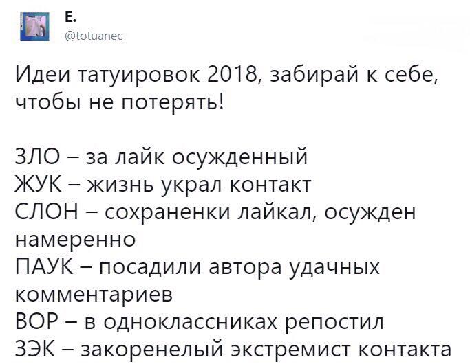 прикол-инет-свобода-татуировки.jpg