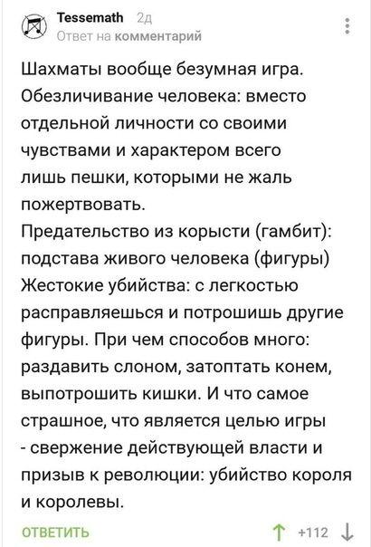 шахматы.jpg