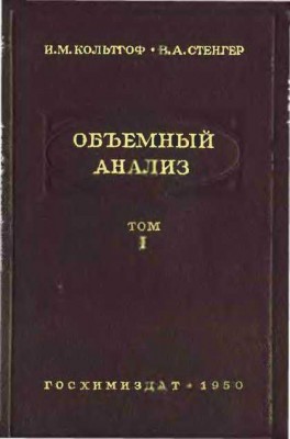 Объемный анализ.jpg