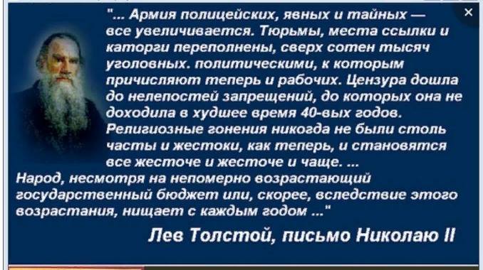 Лев Толстой.jpg