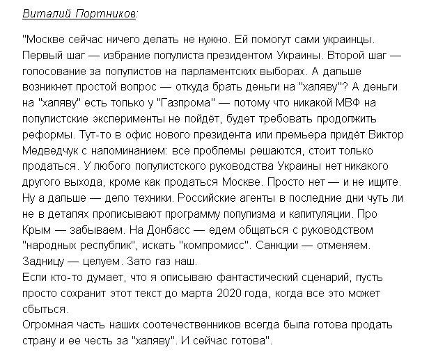 Виталий_Портников_-_о_выборах_31.03.2019.jpg
