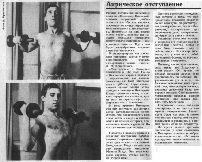 Вл.Высоцкий_и_гантели.jpg